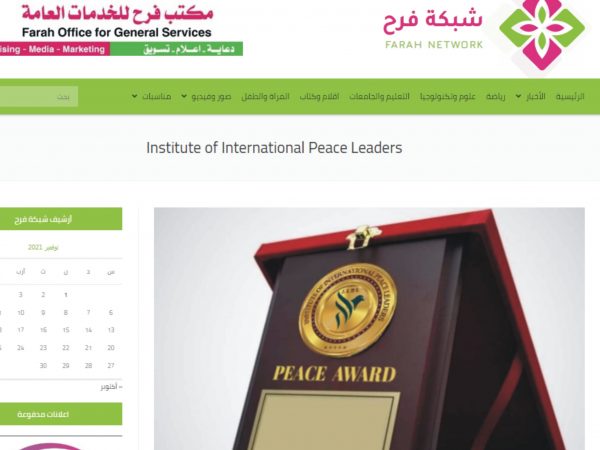 Farah Media Palestine Covers IIPL Award News